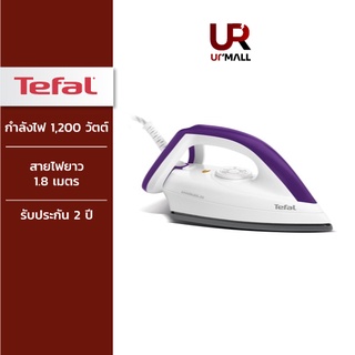 TEFAL เตารีด  รุ่น FS4035T0 กำลังไฟ 1,200 วัตต์ สีม่วง เรารีดแห้ง FS4035T0 รับประกัน 2 ปี ส่งฟรีทั่วไทย