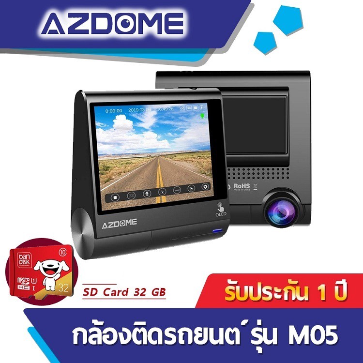 กล้องติดรถยนต์ dash cam Azdome M05 OLED3" ความละเอียด FHD1080P พร้อม GPS รองรับภาษาไทย ประกัน1ปี