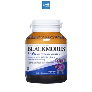 Blackmores Koala Multivitamin + Mineral 30 Tablets - เม็ดเคี้ยวผสมวิตามินรวมและแร่ธาตุ 1 ขวด บรรจุ 30 เม็ด