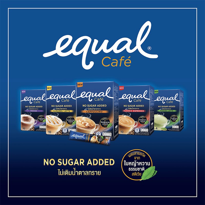 [3 กล่อง] Equal Cafe อิควล คาเฟ่ กาแฟหญ้าหวาน 3in1 รสมอคค่า ขนาด 10 ซอง 60 แคลอรี - รูปที่ 5