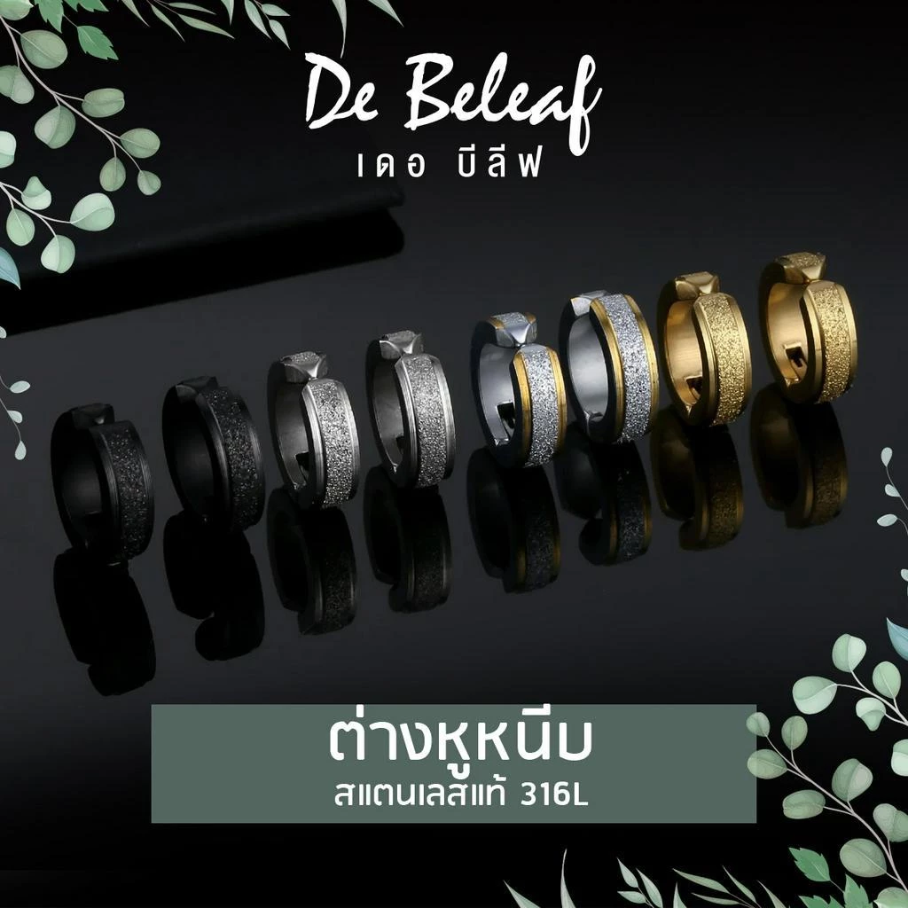 De Beleaf จิวหูห่วงแบบหนีบ สแตนเลสแท้ 316L ไม่แพ้ ไม่เป็นสนิม ต่างหูผู้ชาย แฟชั่นเกาหลี ส่งจากไทย