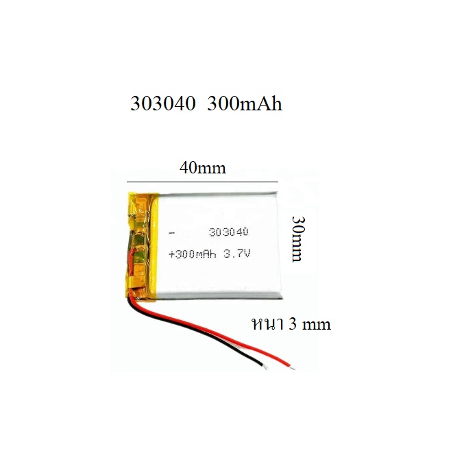 303040 ความจุ 300mAh แบตเตอรี่ 2 สาย mp3 กล้องติดรถยนต์