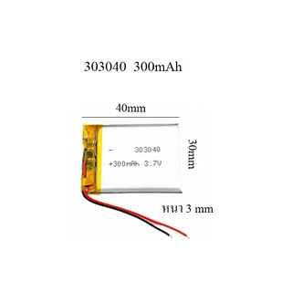 303040 ความจุ 300mAh แบตเตอรี่ 2 สาย mp3 กล้องติดรถยนต์