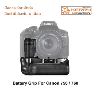 กริปเทียบใส่ Canon 750d / 760D