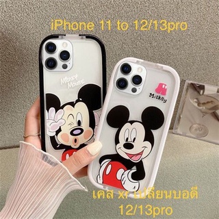 เคสไโฟน Xr บอดี้ 13 Pro  XR เปลี่ยนเป็น 13Pro XR เปลี่ยนเป็น 13Pro