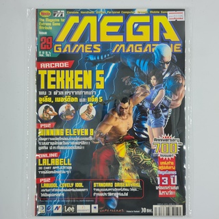 [01185] นิตยสาร MEGA Issue No.29 / Vol.701 / 2004 (TH)(BOOK)(USED) หนังสือทั่วไป วารสาร นิตยสาร มือสอง !!