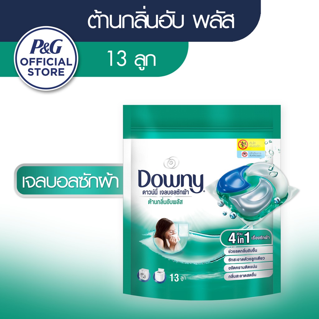ดาวน์นี่ เจลบอลซักผ้า น้ำยาซักผ้า สูตรตากผ้าในร่ม ถุงเติม 13 ลูก Downy Gel ball IndoorDry Bag 13 ct ปริมาณ 317 g