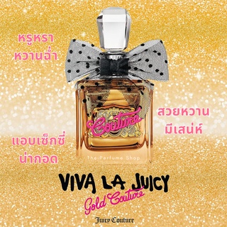 น้ำหอมแบ่งขาย Viva la Juicy Gold Couture EDP