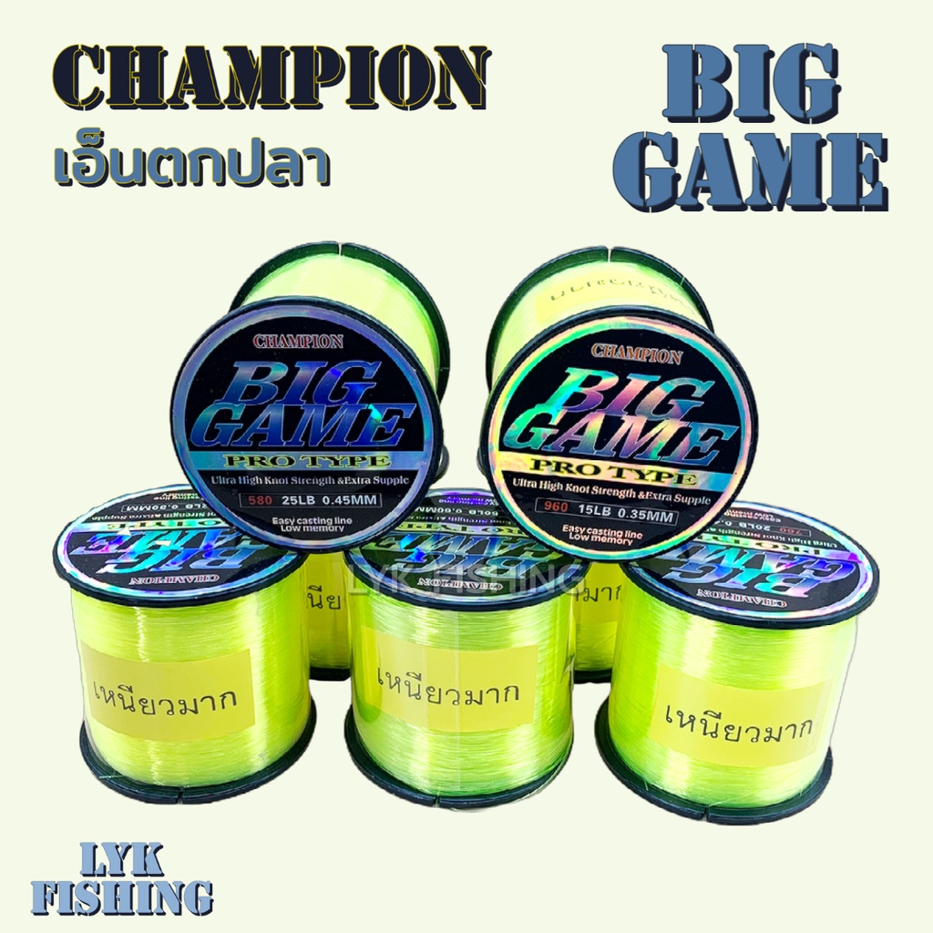เอ็นตกปลา สายเอ็นตกปลา Champion Big Game 12lb,15lb,20lb,25lb,30lb,40lb,50lb
