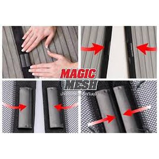 ผ้าม่านกันยุง Magic Mesh Mosquito curtains ม่านแม่เหล็กกันยุง (สีเบจ)