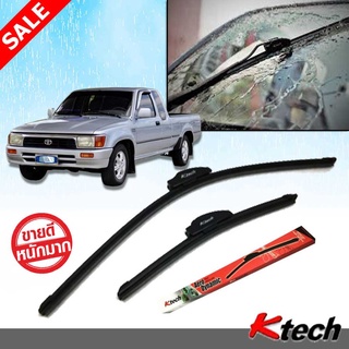 ใบปัดน้ำฝน K-Tech ขนาด 18+18 นิ้ว ตรงรุ่น Toyota hilux mighty-x 1989 1990 1991 1992 1993 1994 1995 1996 1997