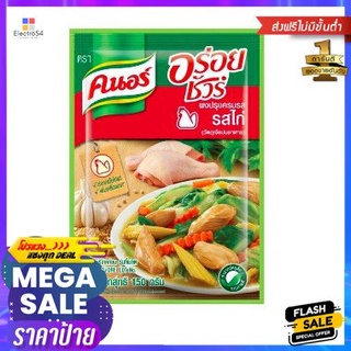 Knorr Aroy Sure Chicken Seasoning 400g คนอร์ อร่อยชัวร์ รสไก่ 400g