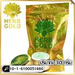 Herb Inside เฮิร์บ อินไซด์โกล ครีมเดี่ยวบำรุงผิวหน้า ฟื้นฟู ขนาด 30 กรัม(รีฟีล)