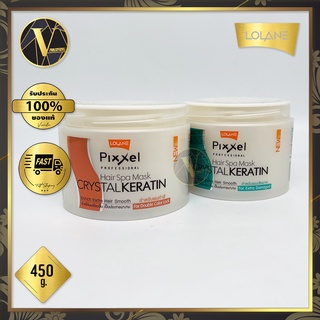 Lolane Pixxel Hair Spa Mask CRYSTAL KERATIN โลแลนเคราติน ขนแกะ  (450 g.)