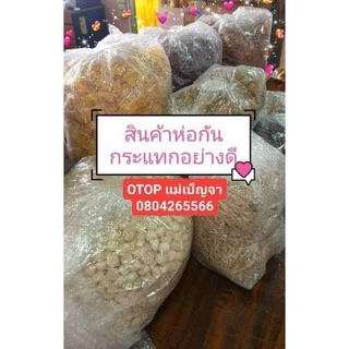 ขนมผิง รสกะทิดั้งเดิม ขนาด 1 กิโลกรัม