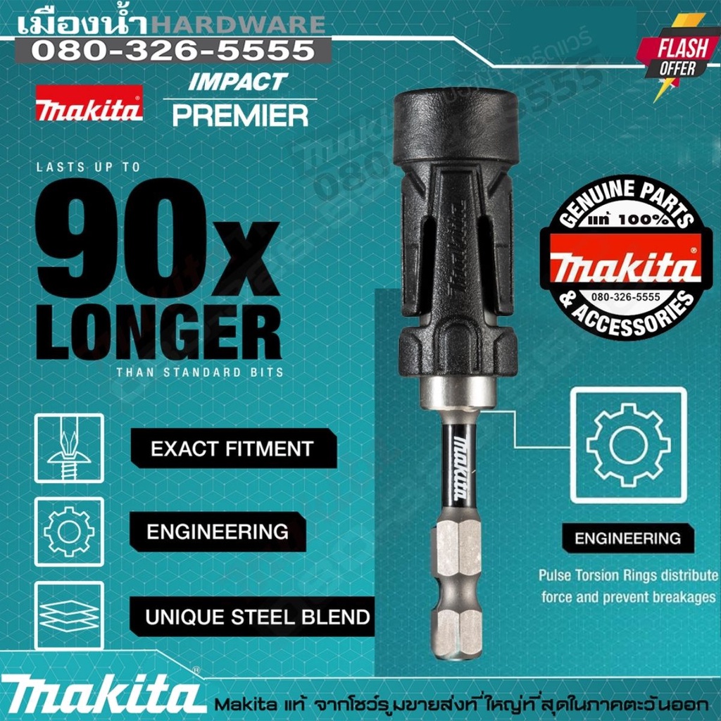 Makita Impact Gold Torsion B-28531/E-03414 UltraMag Magnetic Bits Holder  / impact premier อแดปเตอร์