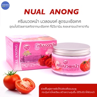 Nualanong ครีมนวดหน้า นวลอนงค์ สูตรมะเขือเทศ 150 กรัม