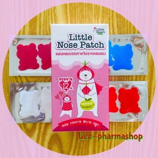 Little Heart Patch แผ่นหอมบรรเทาหวัด (22 ชิ้น/กล่อง) Little nose