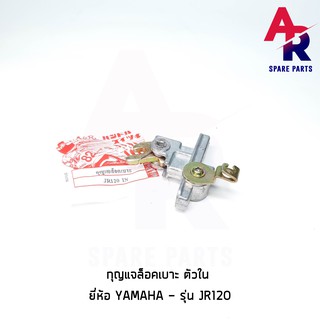 ราคากุญแจล็อคเบาะ YAMAHA - JR 120 ตัวใน กุญแจ ล็อคเบาะ ตัวใน