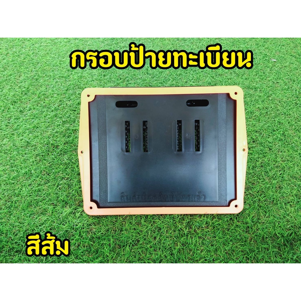 ล้างสต็อก กรอบป้ายทะเบียน  นีออน สีจี๊ดดดมาก! ปรับระดับได้จริงตามการใช้งาน - รูปที่ 2