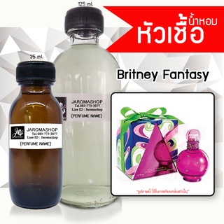 หัวเชื้อ น้ำหอม กลิ่น Fantasy (แฟนตาซี)