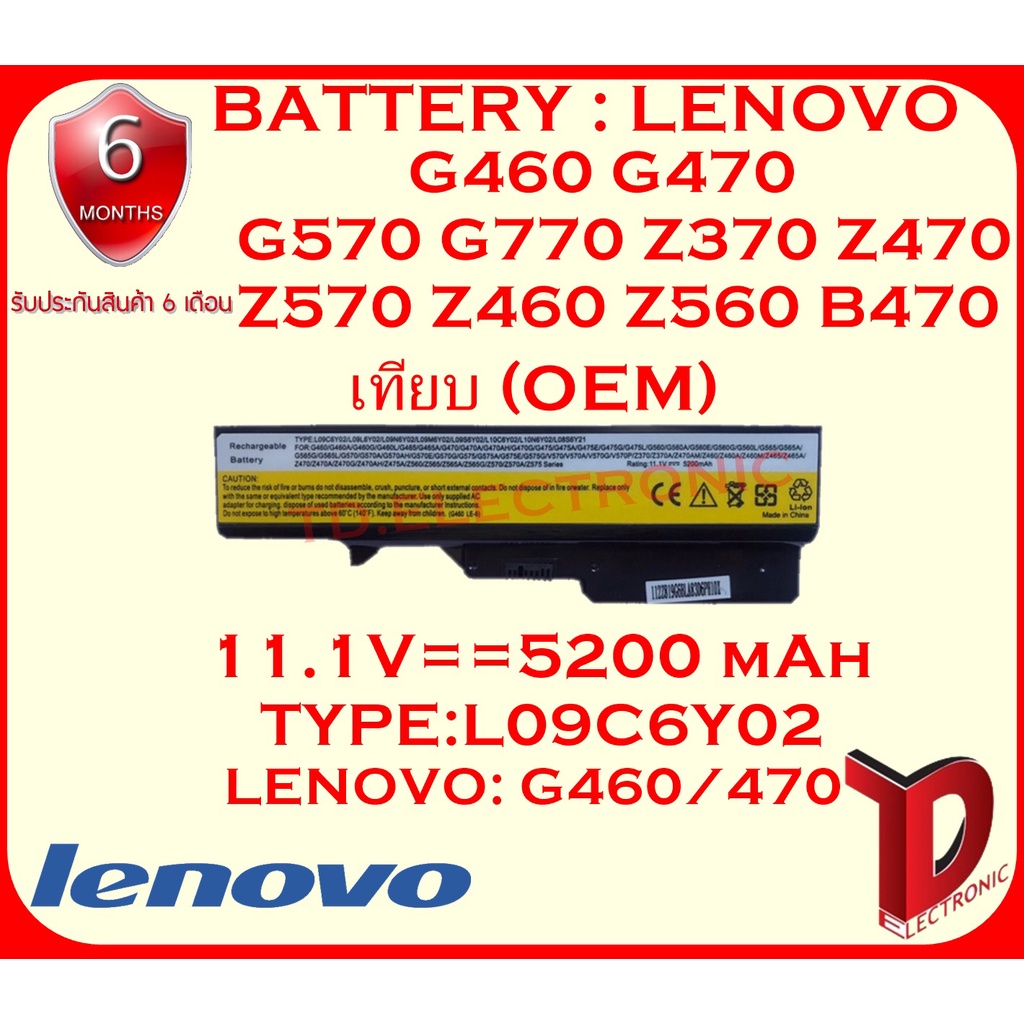 BATTERY: LENOVO G460/470 เทียบ OEM ใช้ได้กับรุ่น G460 G470 G570 G770 Z370 Z470 Z570 Z460 Z560 B470 B