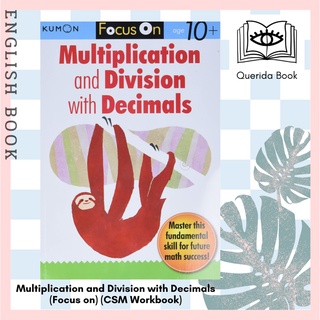 [Querida] หนังสือภาษาอังกฤษ Multiplication and Division with Decimals (Focus on) (CSM Workbook) by Kumon