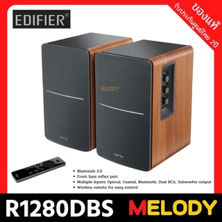 Edifier R1280DBs ลำโพงคอมพิวเตอร์ Active Bluetooth Speaker - Optical Input - 2.0 รับประกันศูนย์ 2 ปี