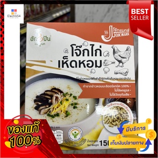 โจ๊กข้าวหอมมะลิกึ่งสำเร็จรูป รสไก่และเห็ด ตรา ฮักปัน 150 ก.Instant Jasmine Rice Porridge, Chicken and Mushroom Flavor, H