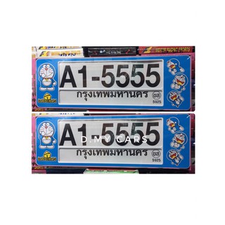 A1 กรอบป้ายทะเบียนรถยนต์กันน้ำ มีเส้นคั่นกลาง ลายDoraemon แพ๊คคู่  ยาว/ยาว