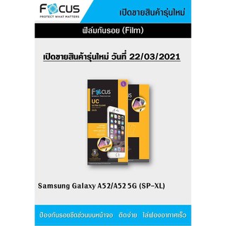 Samsung Galaxy A52 Focus (ULTRA CLEAR) ฟิล์มโฟกัสฟิล์มใส คุณภาพระดับ พรีเมี่ยมแบรนด์ญี่ปุ่น(ของแท้ 100%)