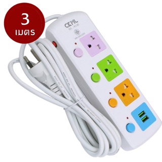 รางปลั๊กไฟ 3ช่อง2USB รุ่น CKML-814U 3,5,8 เมตร