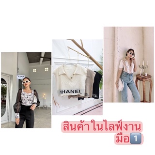 ลิ้งค์ชำระเงินสินค้าเฉพาะในไลฟ์จ้า  150-390฿กดตรงนี้