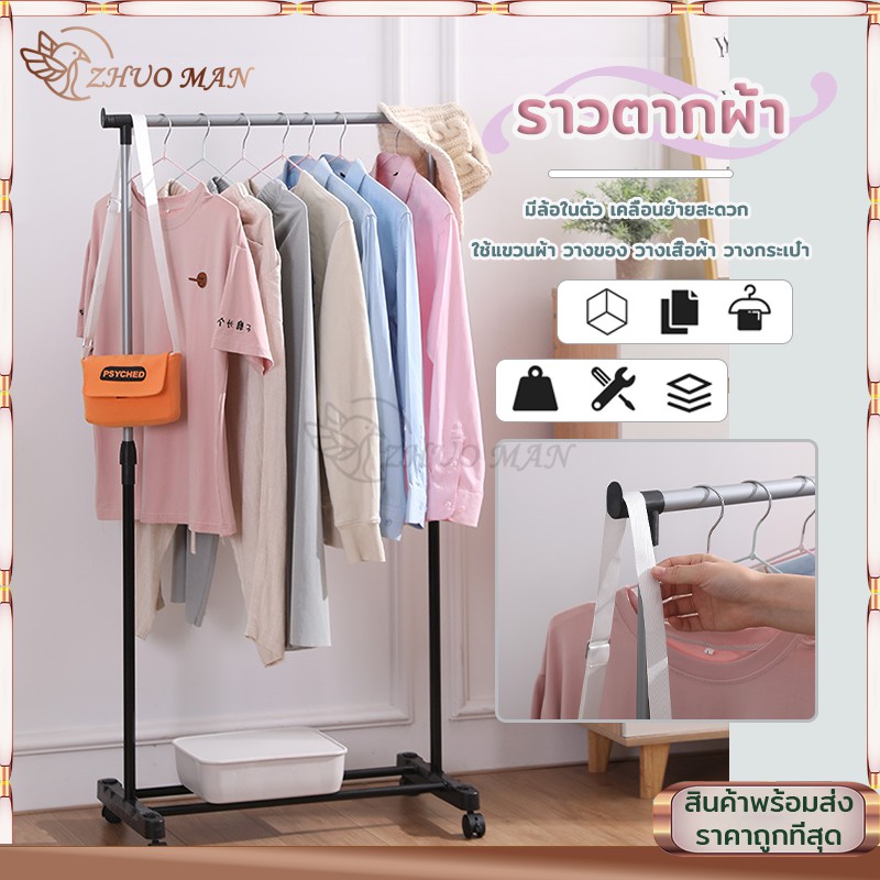 ราวแขวนผ้า ราคาถูกๆ มีให้เลือก 2รุ่น ปรับระดับได้ แข็งแรง ทนทาน พร้อมส่ง