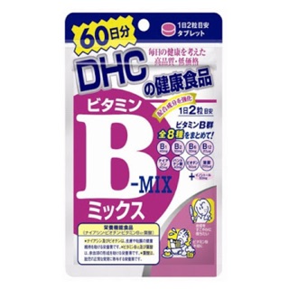 DHC Vitamin B-MIX 60 เม็ด (พร้อมส่ง)