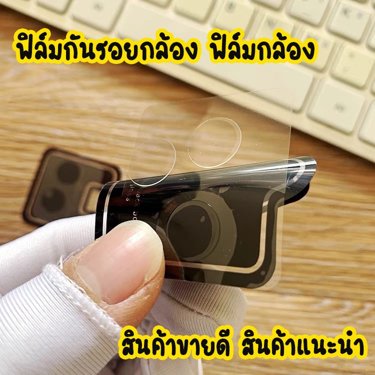 ฟิล์มกันรอยกล้อง สำหรับไอโฟน 5 5s SE 6 6S 7p 8+ X Xs XR 11 12 13 13pro 14 14PROMAX 15PRO 15promax 16promax 17promax