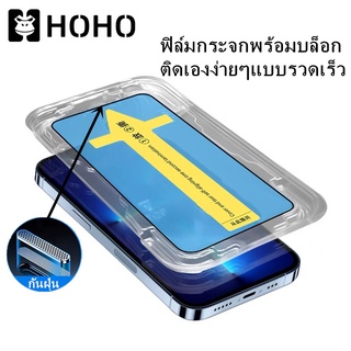 MT🔥HOHOฟิล์มกระจกนิรภัย กันรอย ใช้สำหรับ iPhone 14 Plus X XR XS Max 11 12 13 14 Pro Max ฟิล์มกระจกแบบมีตาข่ายกันฝุ่น