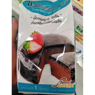 ช็อกโกแลตเค้กมิกซ์ Chocolate Cake Mixed ขนาด 1kg