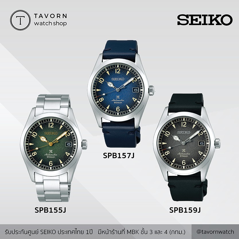 นาฬิกาข้อมือผู้ชาย SEIKO PROSPEX ALPINIST AUTOMATIC รุ่น SPB155J / SPB157J  / SPB159J | Shopee Thailand