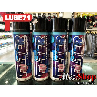 Lube 71 สเปรย์ล้างกรองอากาศ Filter Cleaning Spray  600 Ml.