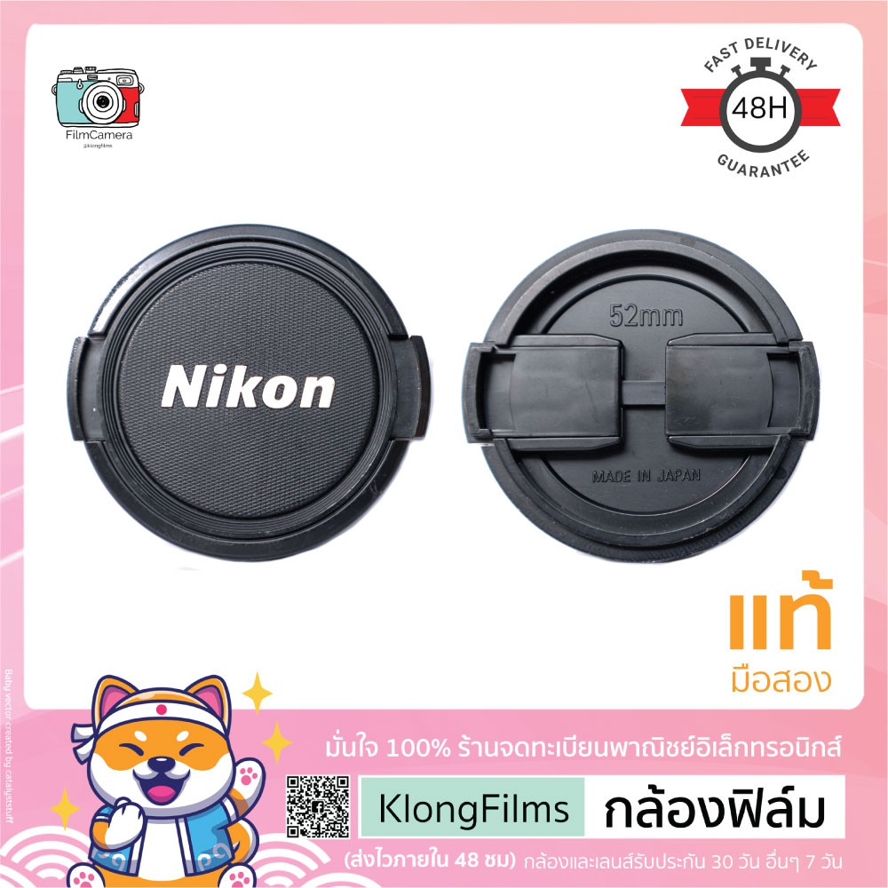 กล้องฟิล์ม | ฝาปิดเลนส์แท้ มือสอง Nikon Lens cap ฝานิคอน แบบกด (Snap on) สภาพดี ขนาด 52mm 62mm (20)