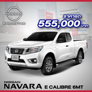 รถยนต์ NISSAN NAVARA E CALIBRE 6MT