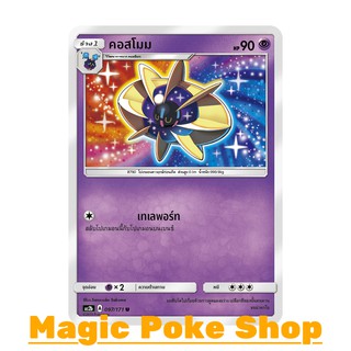 คอสโมม (U/SD) พลังจิต ชุด ปลุกตำนาน การ์ดโปเกมอน (Pokemon Trading Card Game) ภาษาไทย as2b097