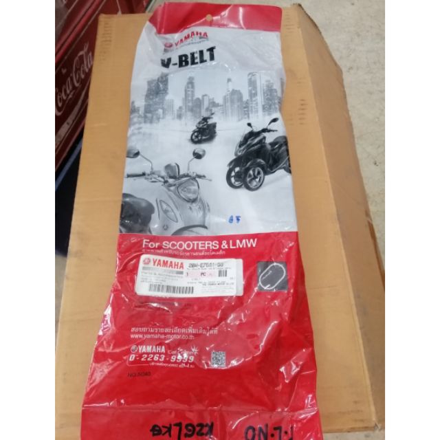 สายพาน แท้ YAMAHA GRAND FILANO (2BM-E7641-00)