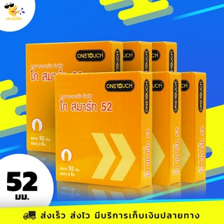 ถุงยางอนามัย 52 Onetouch Go Smart 52 ถุงยางวันทัช โก สมาร์ท ฟิต กระชับ ผิวเรียบ ขนาด 52 mm. (6 กล่อง) 18 ชิ้น