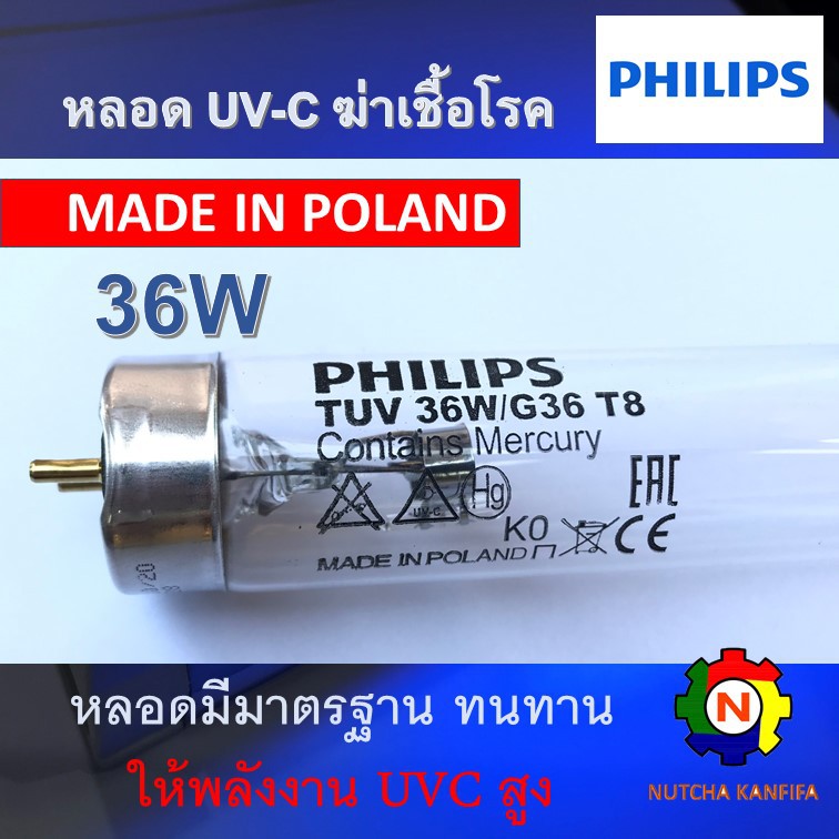 สินค้าใหม่! หลอด Uv (Uv-C) ฆ่าเชื้อโรค Philips Tuv 36W T8 Made In Poland  (เฉพาะหลอด) ใช้ฆ่าเชื้อโรคในอากาศ ทำตู้ฆ่าเชื้อ - 7553N9_0Wp - Thaipick