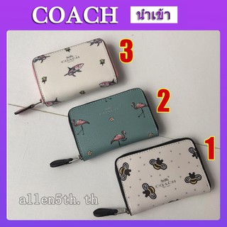 กระเป๋าสตางค์ Coach แท้ F25844 กระเป๋าสตางค์ผู้หญิง / กระเป๋าใส่เหรียญ / กระเป๋าสตางค์มินิ