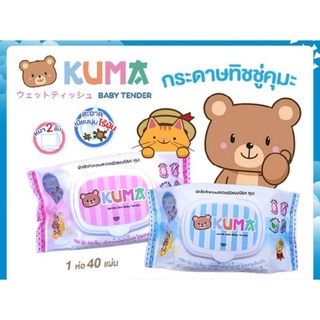 พร้อมส่ง ทิชชู่เปียก💥คุมะ 6ห่อ KUMA กระดาษทิชชู่เปียก ฆ่าเชื้อโรค💥💥  คละสี จำนวน 40ชิ้น💥💥