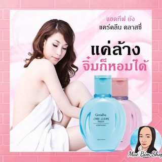 แอคทีฟ ยัง แคร์ คลีน คลาสซี่ น้ำยาล้างจุดซ่อนเร้น Active Young Care Clean Classy Giffarine