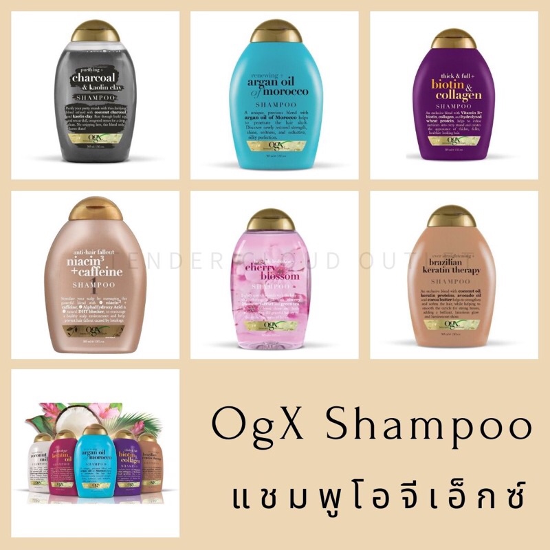 **ราคาพิเศษ หมดแล้วหมดเลย** OGX  Shampoo  แชมพูโอจีเอ็กซ์ ขนาด 385 ml.